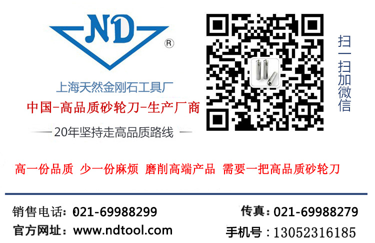 金剛石筆，金剛筆，上海天然金剛石工具廠，